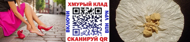 ГЕРОИН хмурый где купить наркоту Мариинский Посад