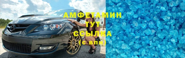 метамфетамин Белокуриха