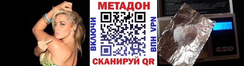 МЕТАДОН белоснежный  OMG как зайти  Мариинский Посад 